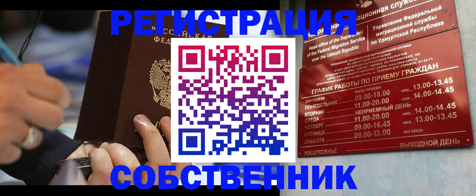 временная регистрация адрес в Мегионе